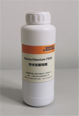 MasterGlenium F930粉末型聚羧酸