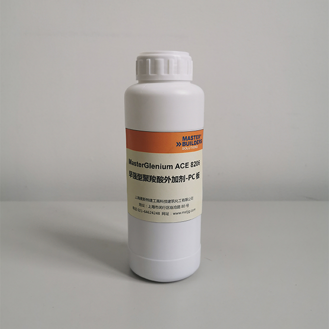 MasterGlenium ACE 8206早強型聚羧酸減水劑