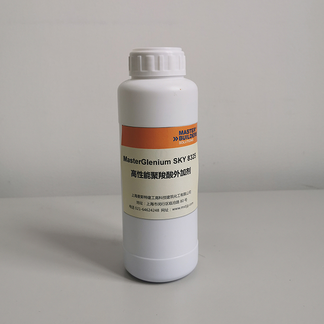 MasterGlenium SKY 8325高性能減水劑