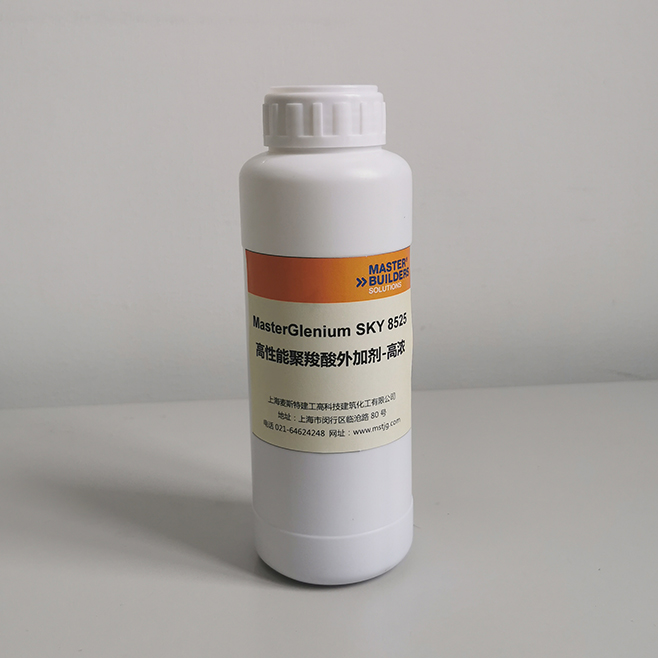 MasterGlenium SKY 8525高性能减水剂