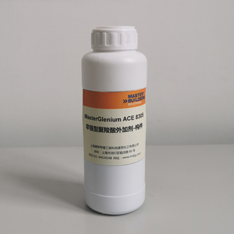 MasterGleunium ACE 8305早強型聚羧酸外加劑-構件