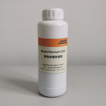 MasterGlenium SKY C333核電專用外加劑