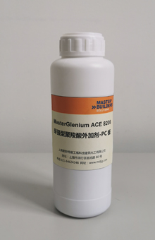 MasterGlenium ACE 8206早强型聚羧酸减水剂