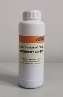 MasterGlenium ACE 8101早強型聚羧酸減水劑